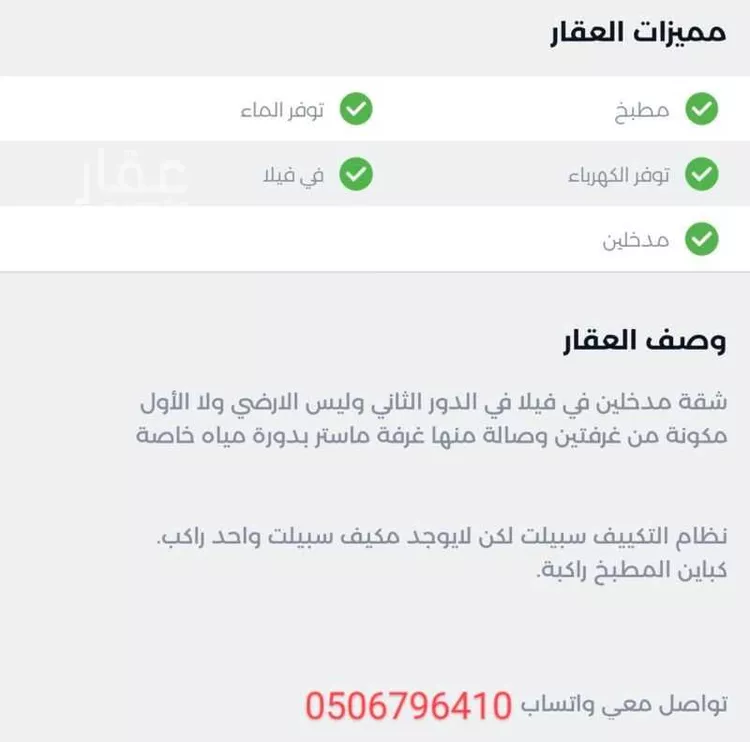شقة للإيجار في شارع الملك خالد ابن عبدالعزيز سعود, حي عقرباء, مدينة امارة منطقة الرياض - الجبيله, منطقة الرياض صورة 4