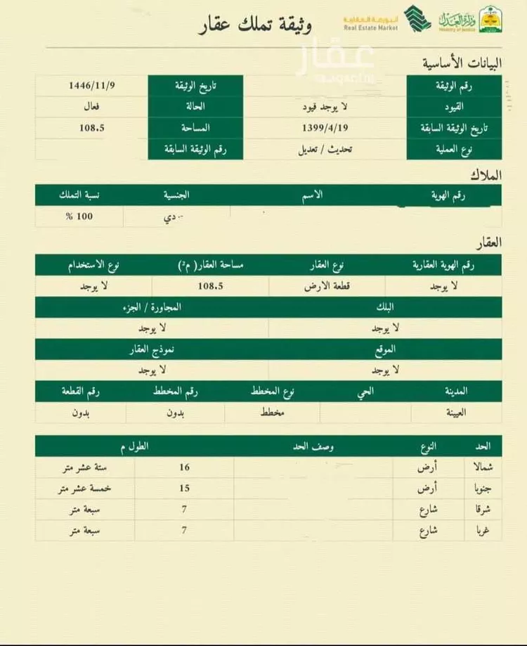 فيلا للبيع في شارع العدل 26, حي العدل, مدينة امارة منطقة الرياض - الجبيله, منطقة الرياض