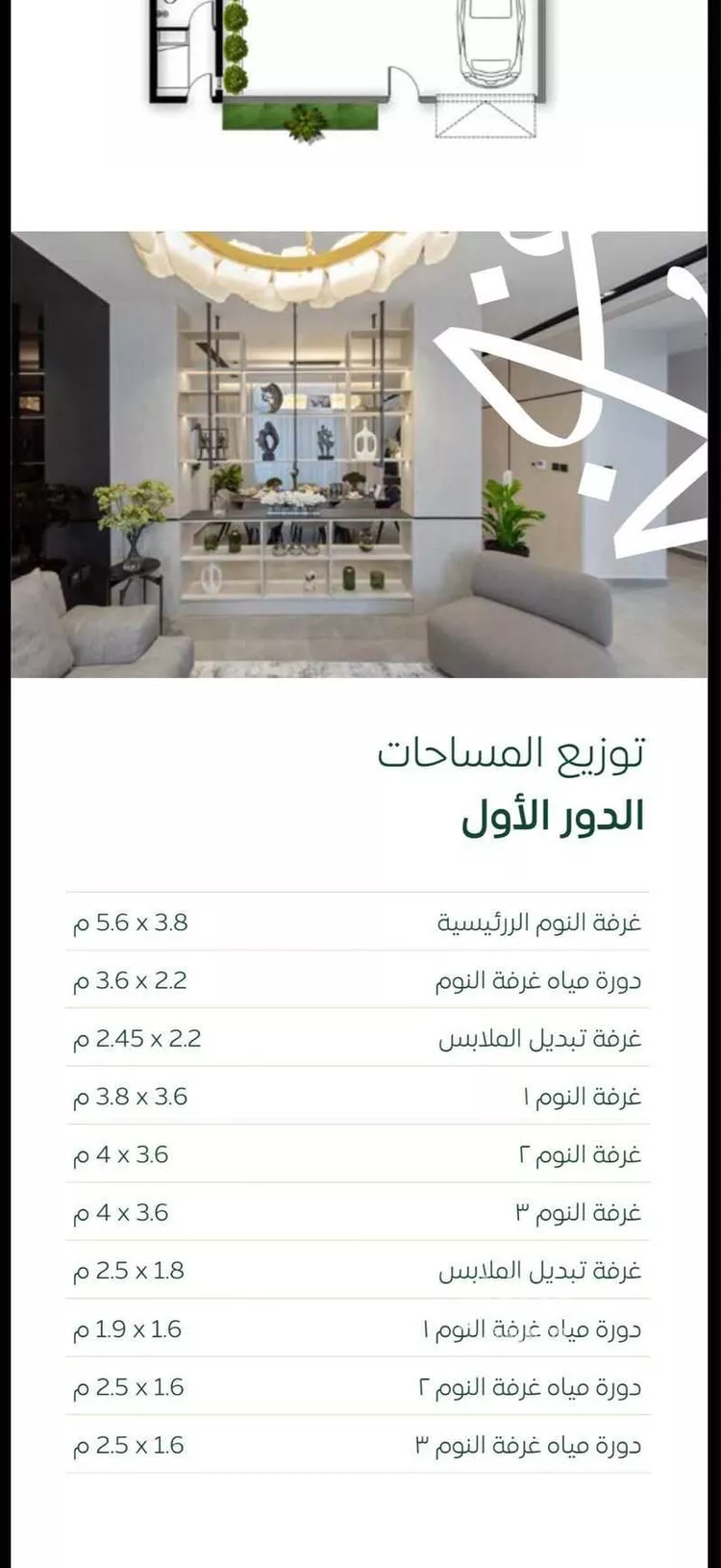 Villa for Sale in Dammam Al Nahdah صورة 5