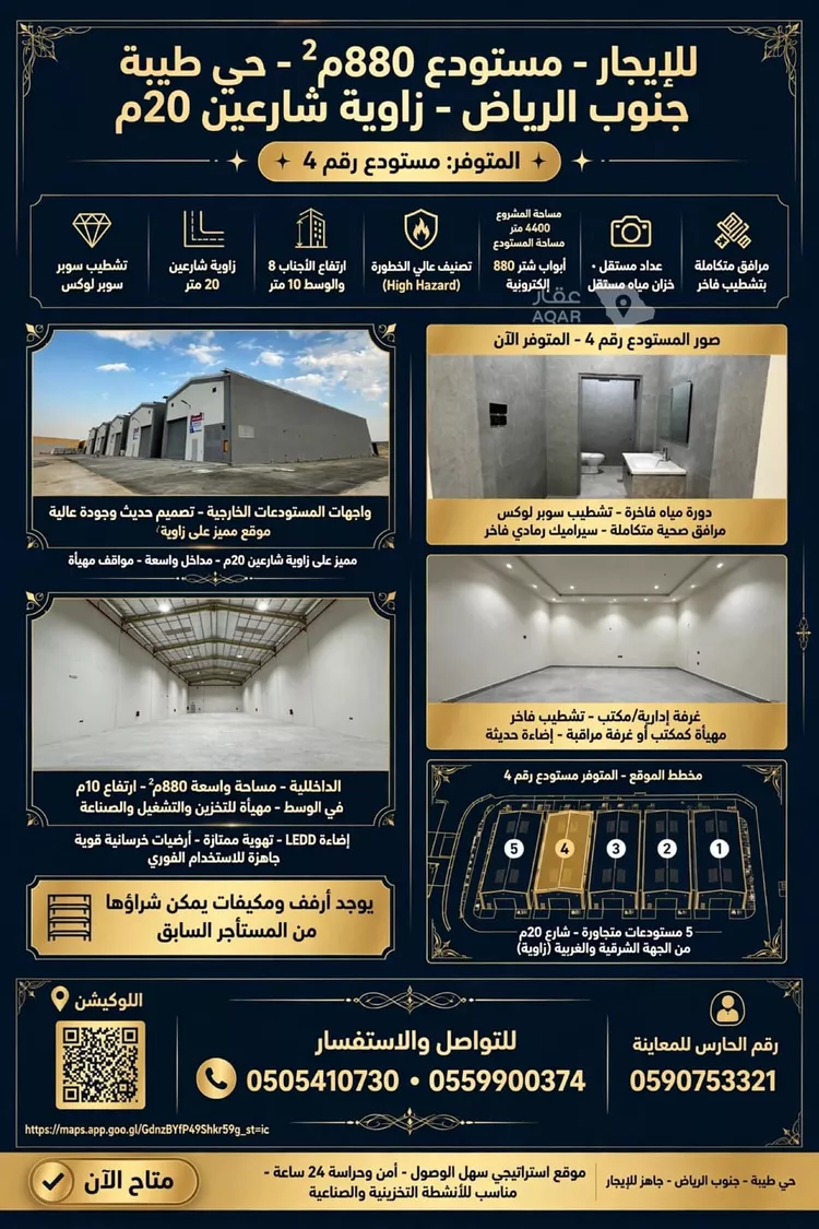 مستودع للإيجار في شارع المديفع, حي طيبة, مدينة الرياض, منطقة الرياض 10