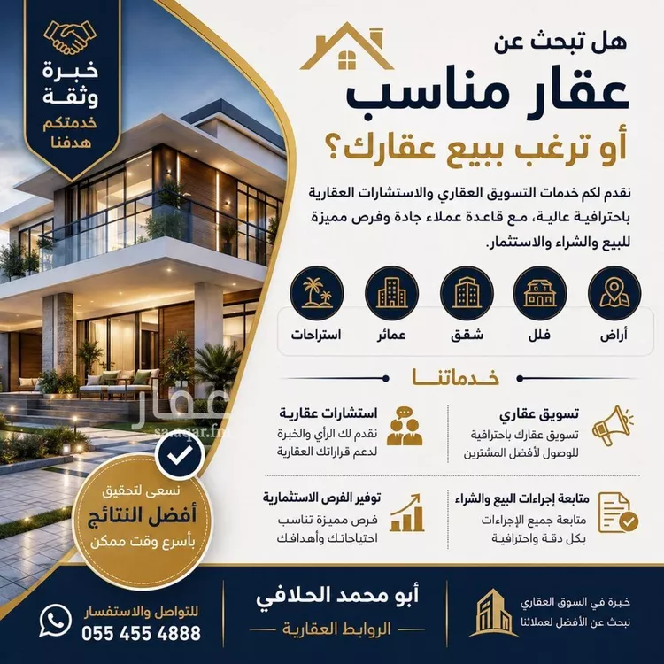 أرض للبيع في شارع وائل بن ربيعة, حي الرمال, مدينة الرياض, منطقة الرياض صورة 2