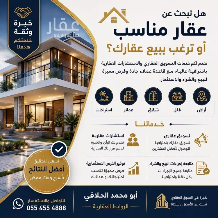 Villa for Sale in Riyadh Ishbiliyah