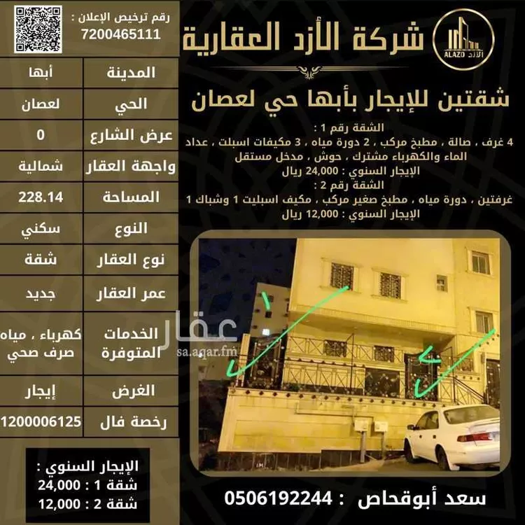 شقة للإيجار في شارع عبدالرحمن محمد الاحمري, حي البديع, مدينة ابها, منطقة عسير صورة 2