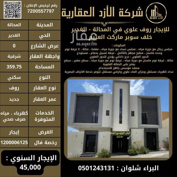 شقة للإيجار في شارع غيانة, حي الغدير, مدينة ابها, منطقة عسير صورة 2