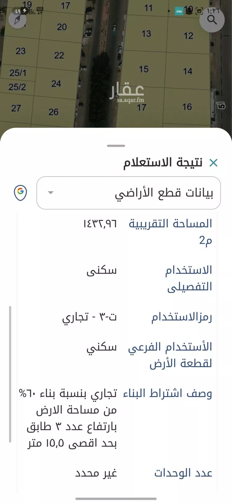 أرض للبيع في حي الفيحاء, مدينة الدمام, المنطقة الشرقية صورة 2
