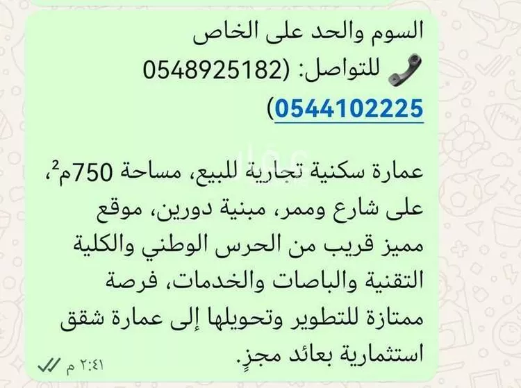 فيلا للبيع في شارع وادي الزرقاء, حي ديراب, مدينة الرياض, منطقة الرياض 1 صورة