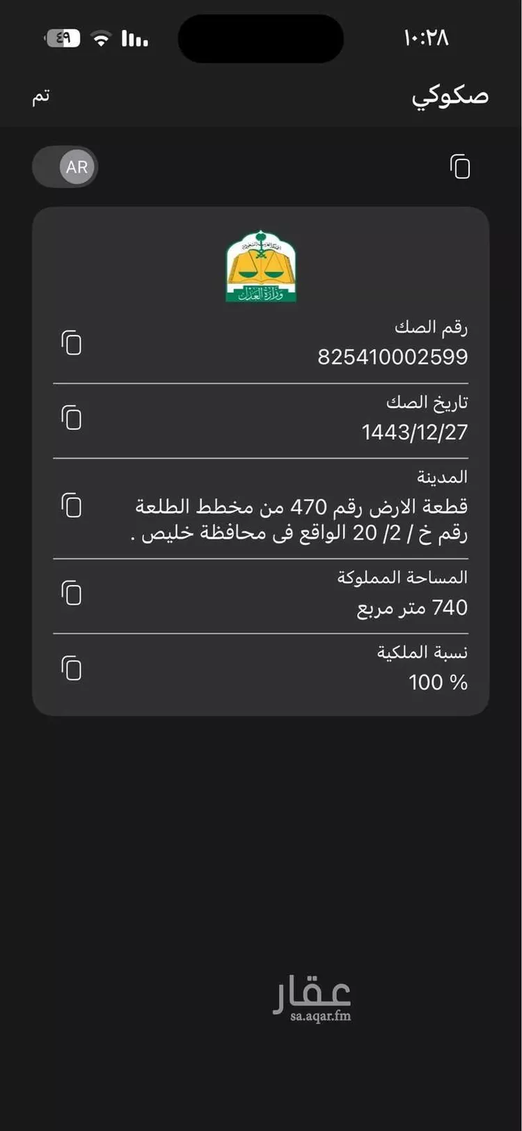 أرض للبيع في خليص ، خليص