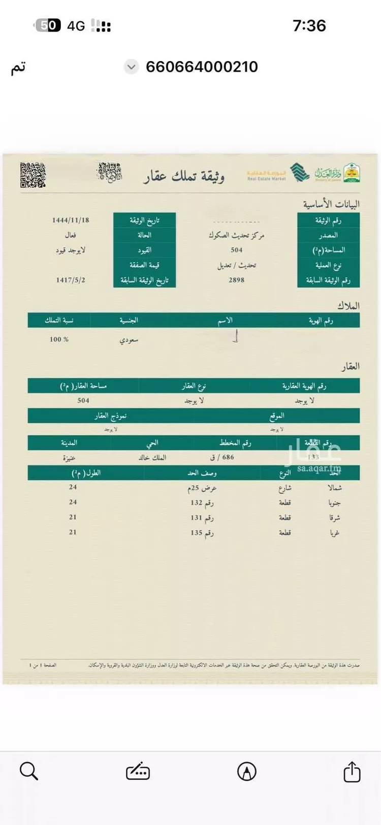 أرض للبيع في شارع عقبة بن وهب الأسدي, حي الملك خالد, مدينة عنيزه, منطقة القصيم