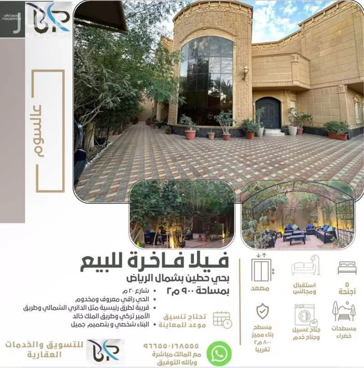 Villa for Sale in Riyadh Hittin