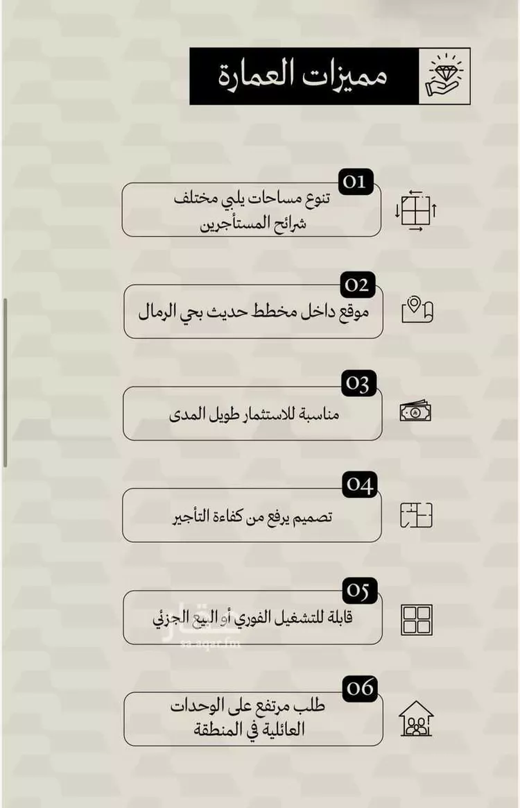 عمارة للبيع في شارع سلطان بن نمر, حي الرمال, مدينة الرياض, منطقة الرياض صورة 2