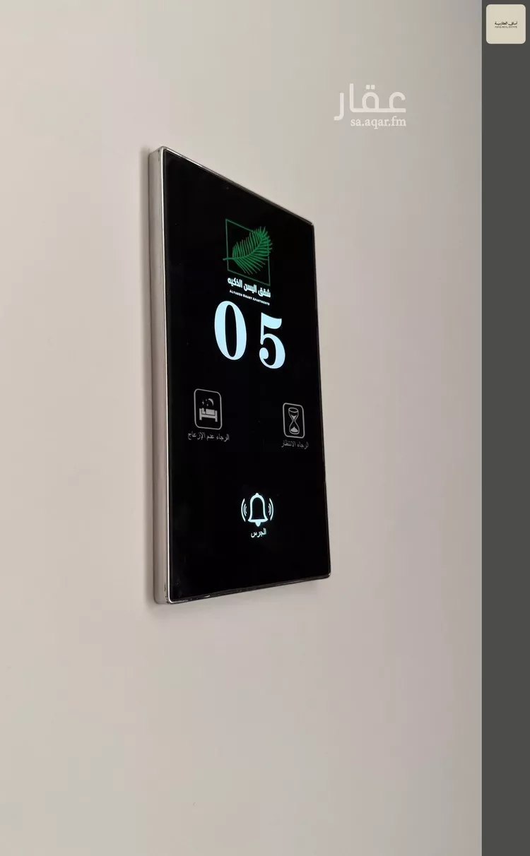 شقة للإيجار في شارع الإنتصار, حي العقيق, مدينة الرياض, منطقة الرياض صورة 3