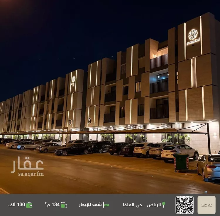 شقة للإيجار في شارع ابها, حي الملقا, مدينة الرياض, منطقة الرياض