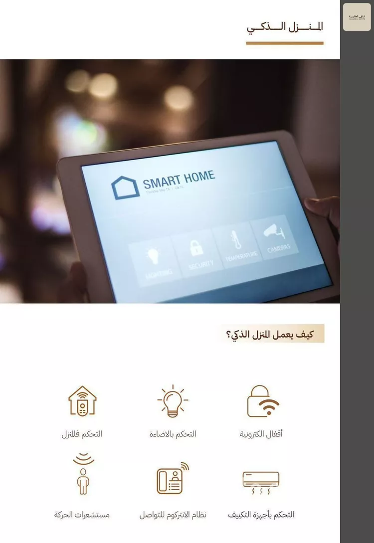 شقة للبيع في شارع القلاع, حي الرمال, مدينة الرياض, منطقة الرياض 14