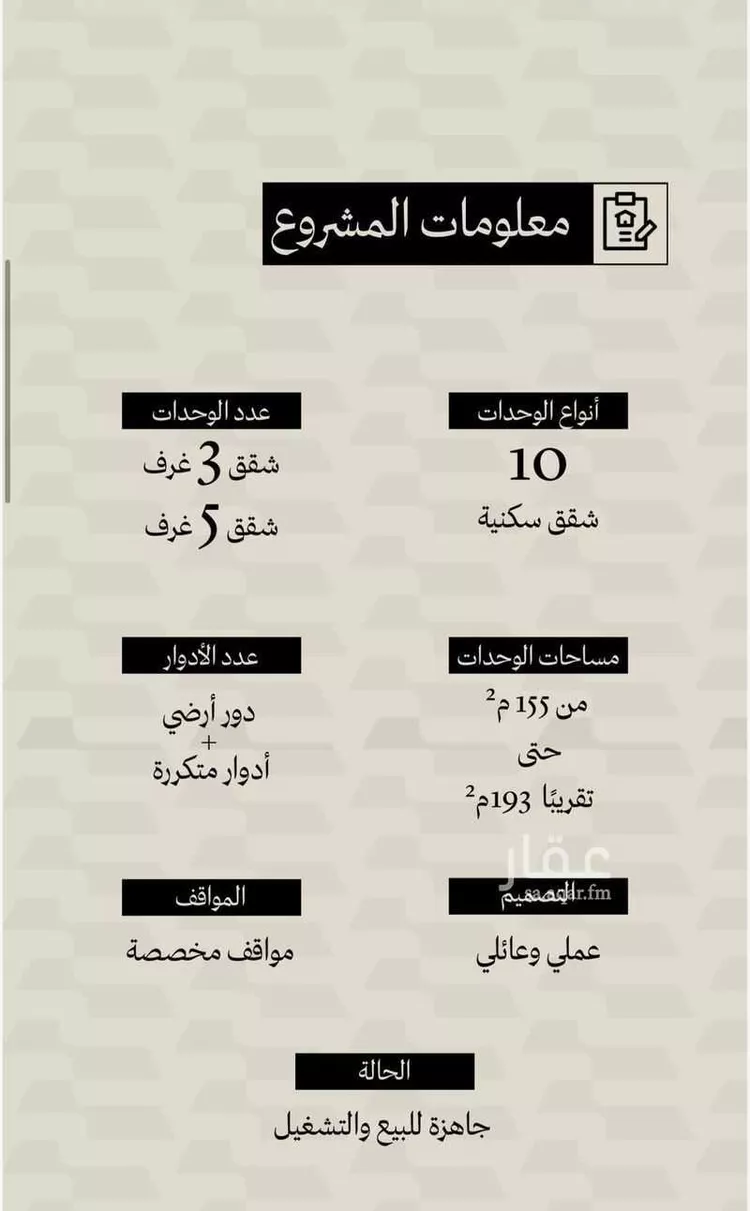 عمارة للبيع في شارع سلطان بن نمر, حي الرمال, مدينة الرياض, منطقة الرياض صورة 5