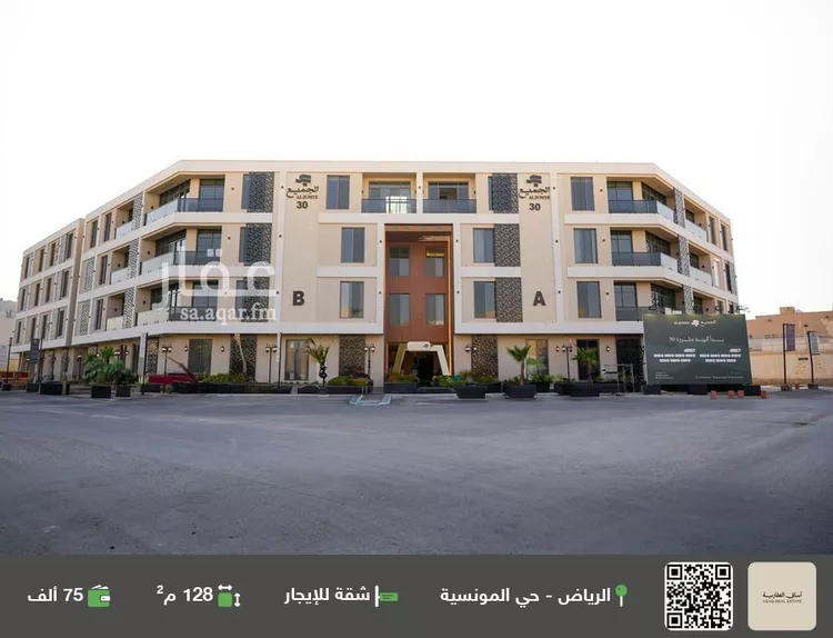 شقة للإيجار في شارع الحلة, حي المونسية, مدينة الرياض, منطقة الرياض