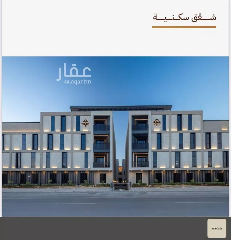 شقة للبيع في شارع القلاع, حي الرمال, مدينة الرياض, منطقة الرياض