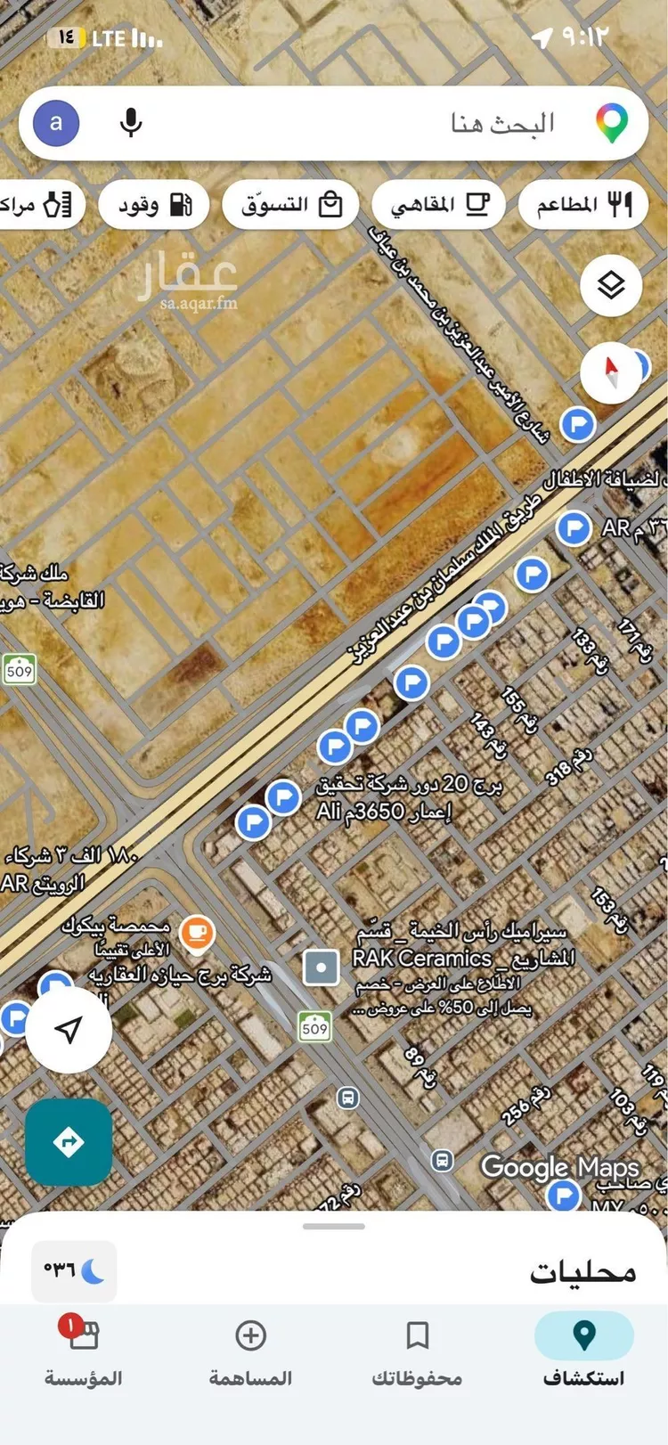 أرض للبيع في شارع الملك عبدالعزيز, حي الياسمين, مدينة الرياض, منطقة الرياض صورة 2