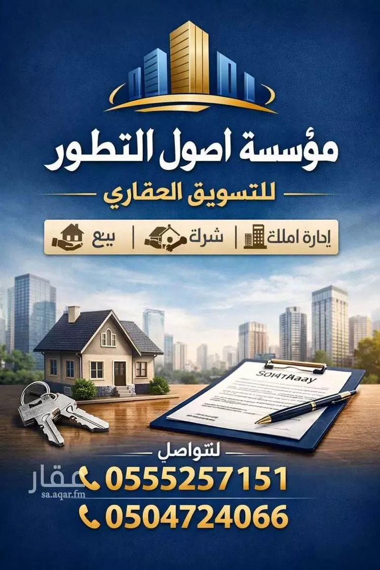 Land for Sale in Riyadh Al Mahdiyah صورة 3