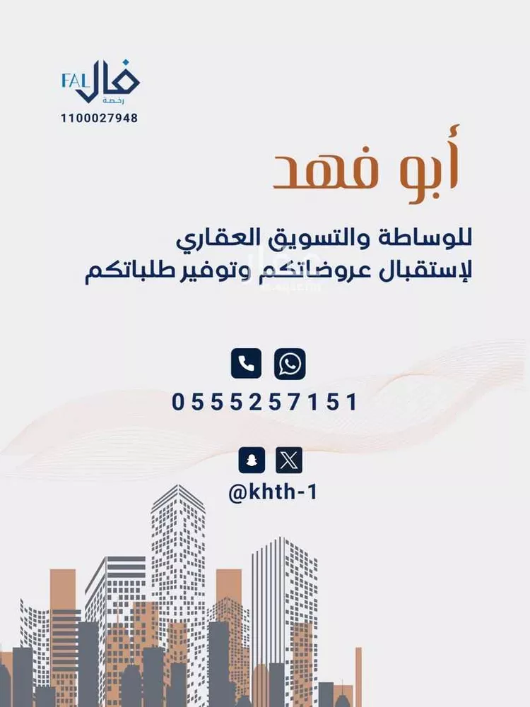 أرض للبيع في شارع بدر, حي ضاحية نمار, مدينة الرياض, منطقة الرياض صورة 3