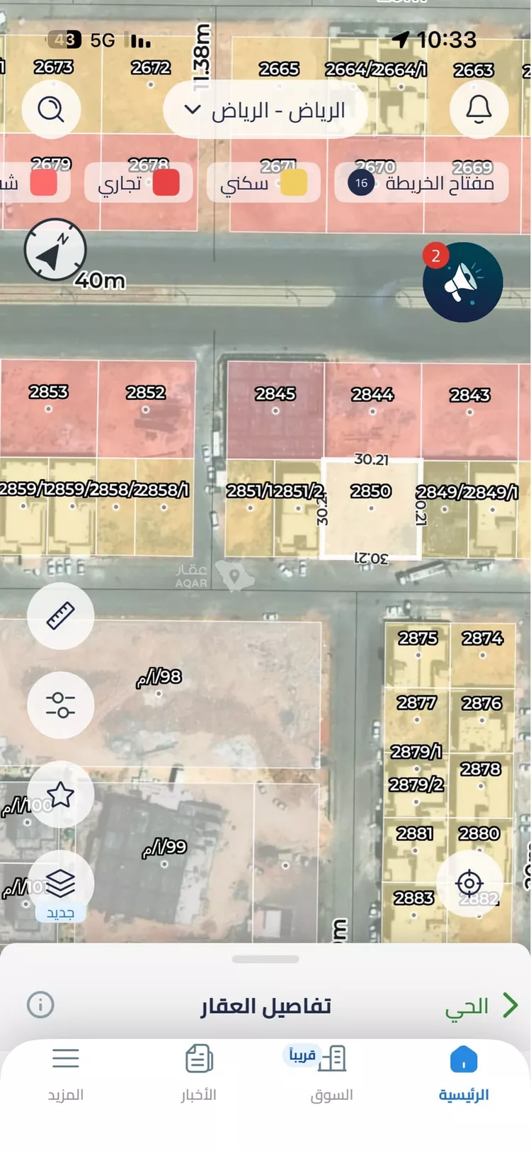 Land for Sale in Riyadh Al Mahdiyah