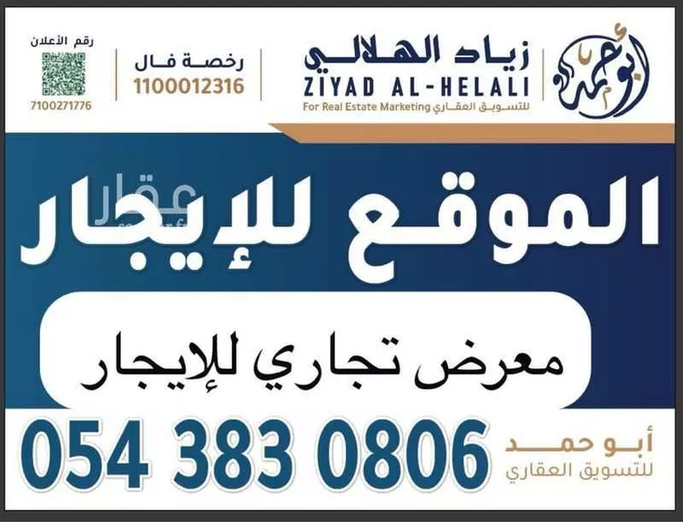 عمارة للإيجار في شارع حرملة ابن زيد, حي العهن, مدينة المدينة المنورة, منطقة المدينة المنورة