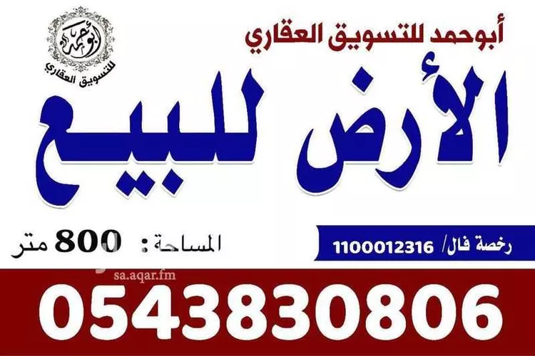 أرض للبيع في شارع سلمه بن الحجاج البصري, حي رهط, مدينة المدينة المنورة, منطقة المدينة المنورة