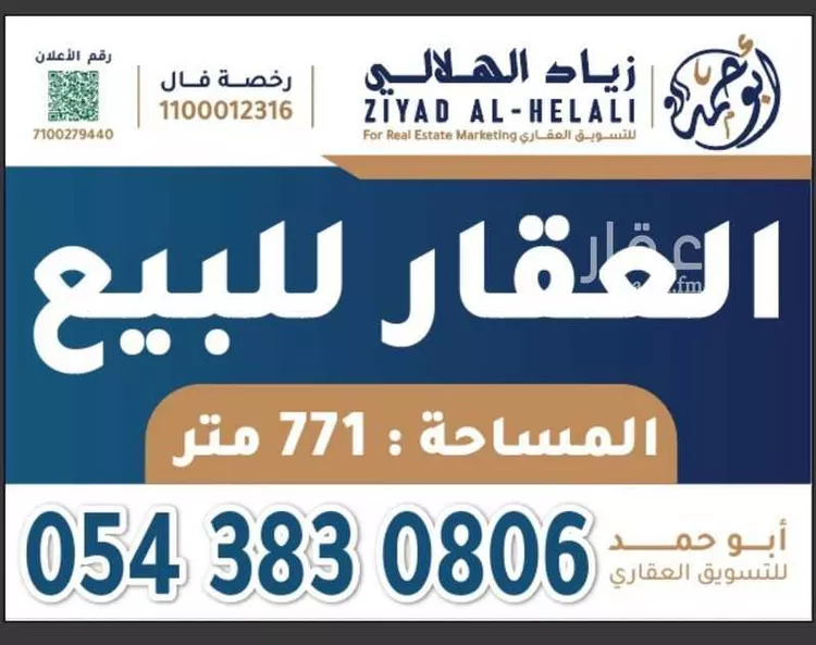 عمارة للبيع في شارع احمد بن محمد البردعي, حي البركة, مدينة المدينة المنورة, منطقة المدينة المنورة 1 صورة