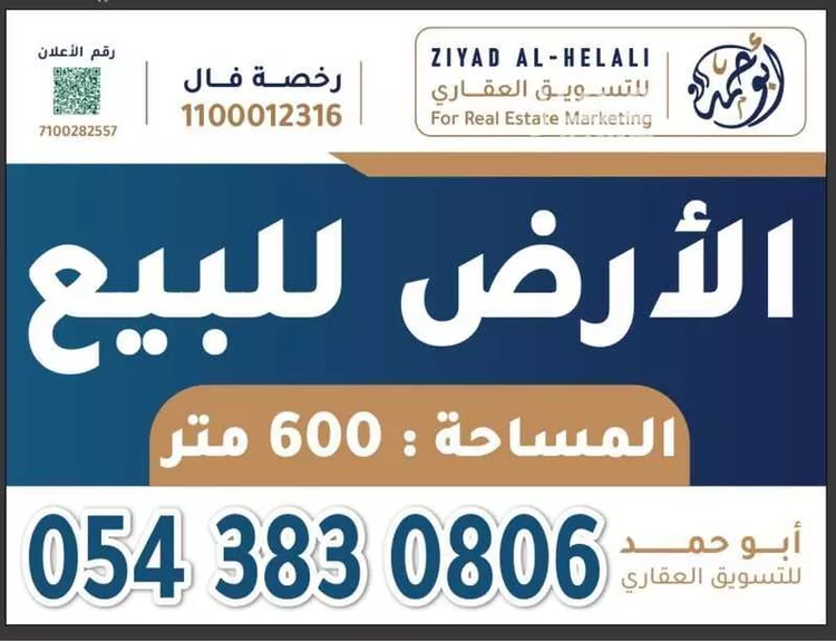 أرض للبيع في شارع موسى بن المسيب الثقفي, حي الرانوناء, مدينة المدينة المنورة, منطقة المدينة المنورة