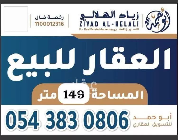 دور للبيع في شارع الوليد بن النضر, حي العنابس, مدينة المدينة المنورة, منطقة المدينة المنورة