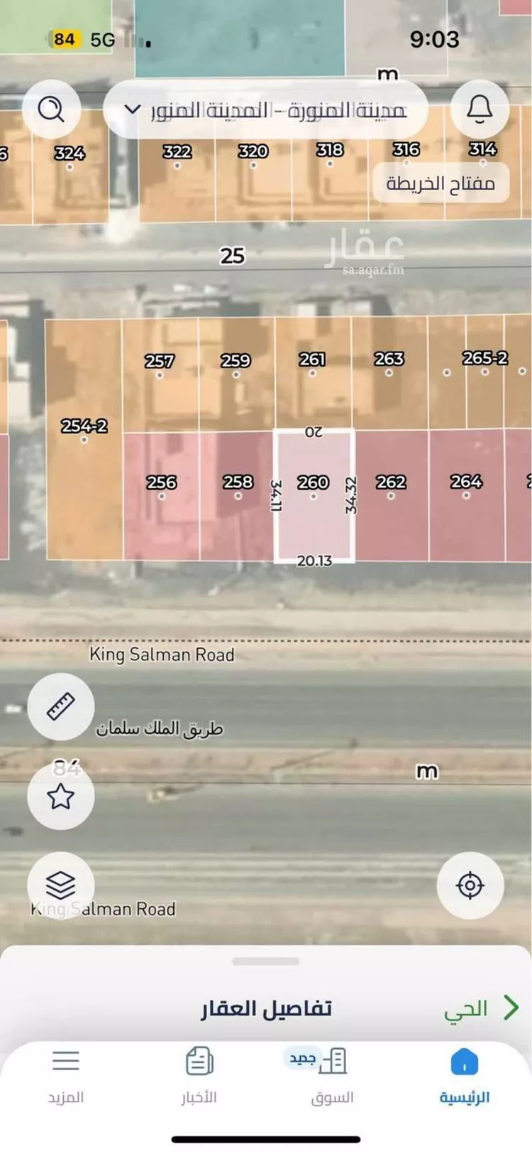 Land for Rent in Medina King Fahd ุตูุฑุฉ 3