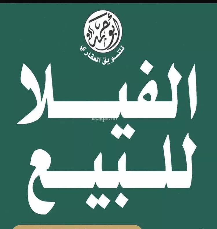 فيلا للبيع في شارع زينب بنت خباب بن الارت, حي وادي مهزور, مدينة المدينه المنوره, منطقة المدينة المنورة