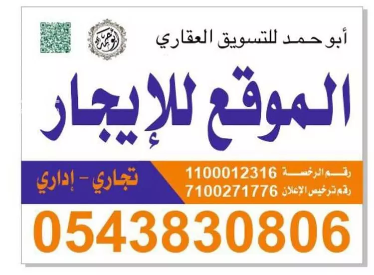 عمارة للإيجار في شارع حرملة ابن زيد, حي العهن, مدينة المدينة المنورة, منطقة المدينة المنورة