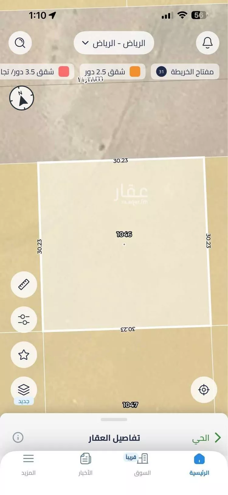 Land for Rent in Riyadh Ash Sharq صورة 2