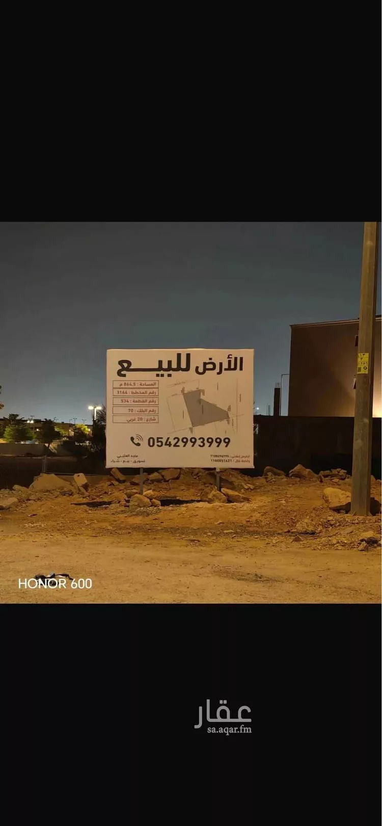 أرض للبيع في شارع برهان الدين المرشدي, حي عرقة, مدينة الرياض, منطقة الرياض صورة 2