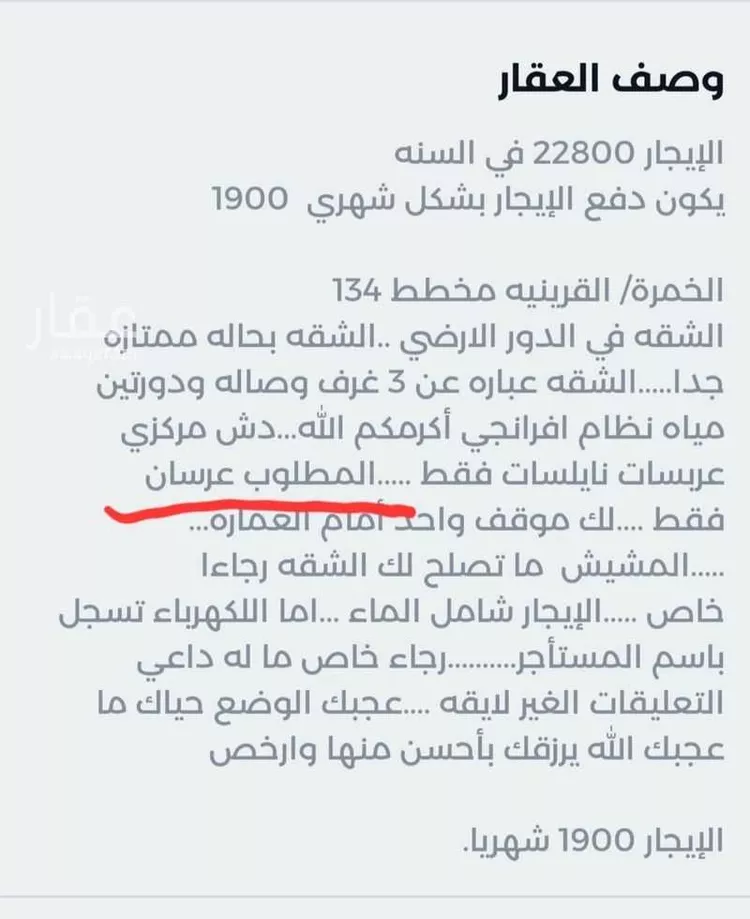 شقة للإيجار في شارع الدكتور محمد عبد اللطيف ملك, حي الخمرة, مدينة جدة, منطقة مكة المكرمة