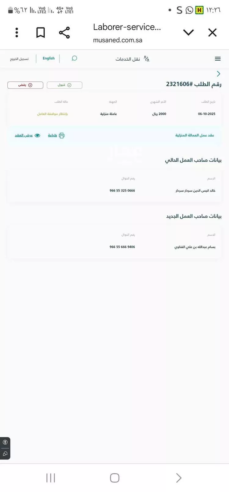 أرض للبيع في حي العمرة الجديدة ، مكة ، منطقة مكة المكرمة