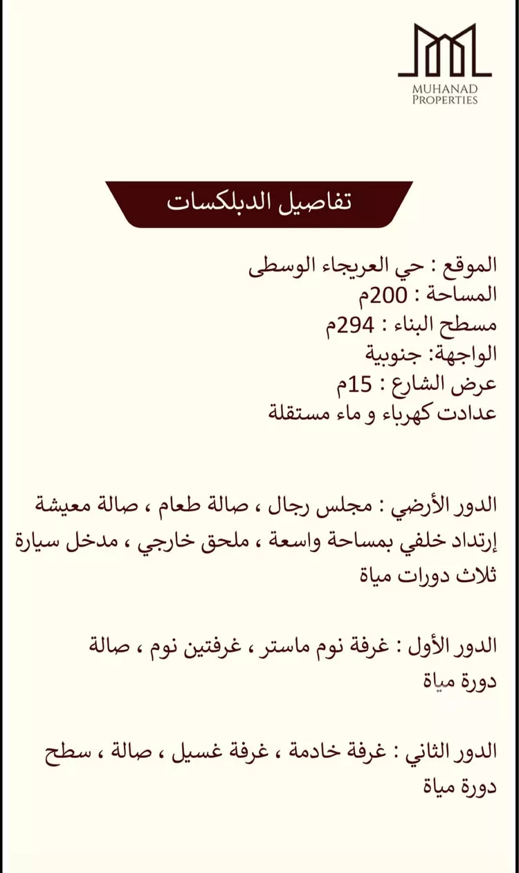 فيلا للبيع في شارع المحاني, حي العريجاء الأوسط, مدينة الرياض, منطقة الرياض 6