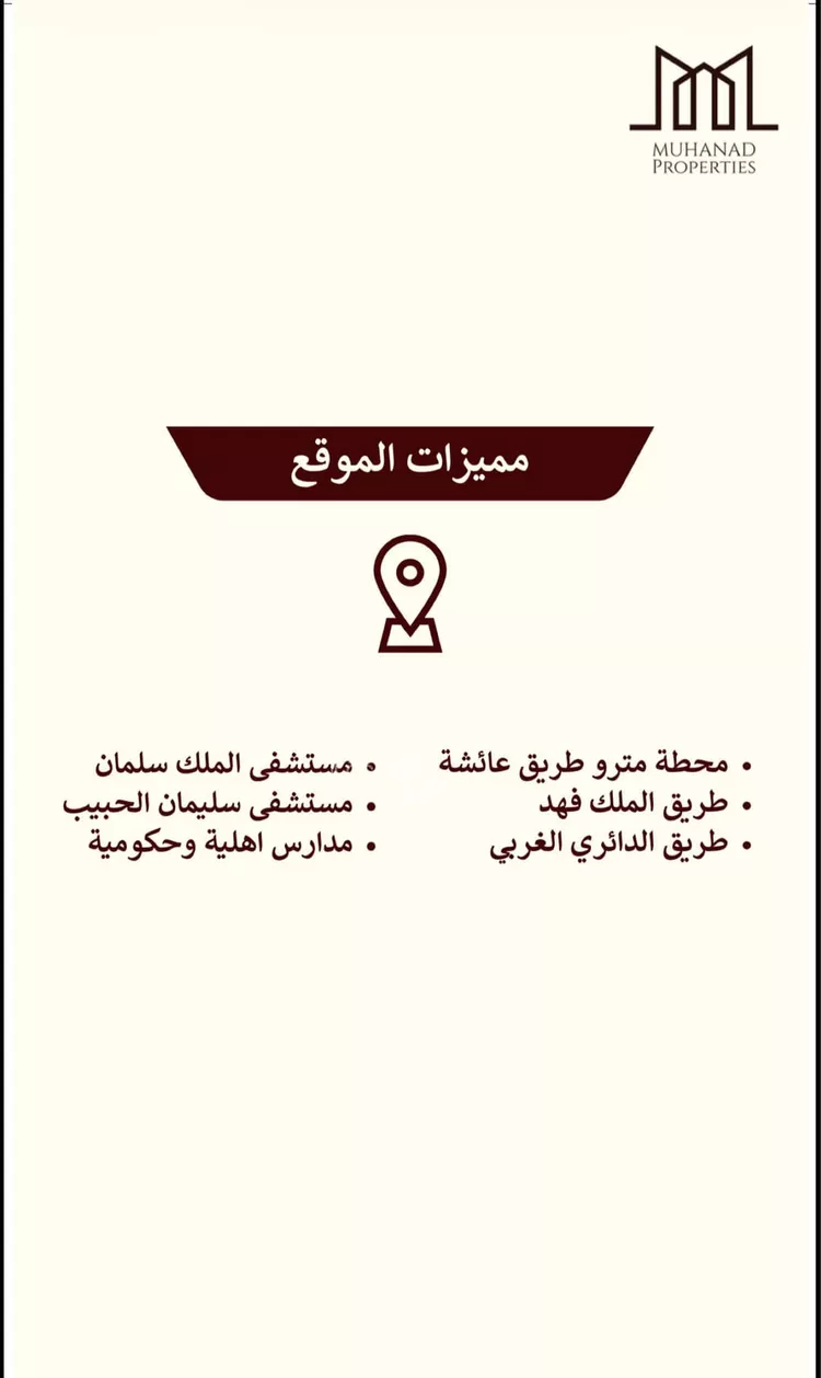 فيلا للبيع في شارع المحاني, حي العريجاء الأوسط, مدينة الرياض, منطقة الرياض 8