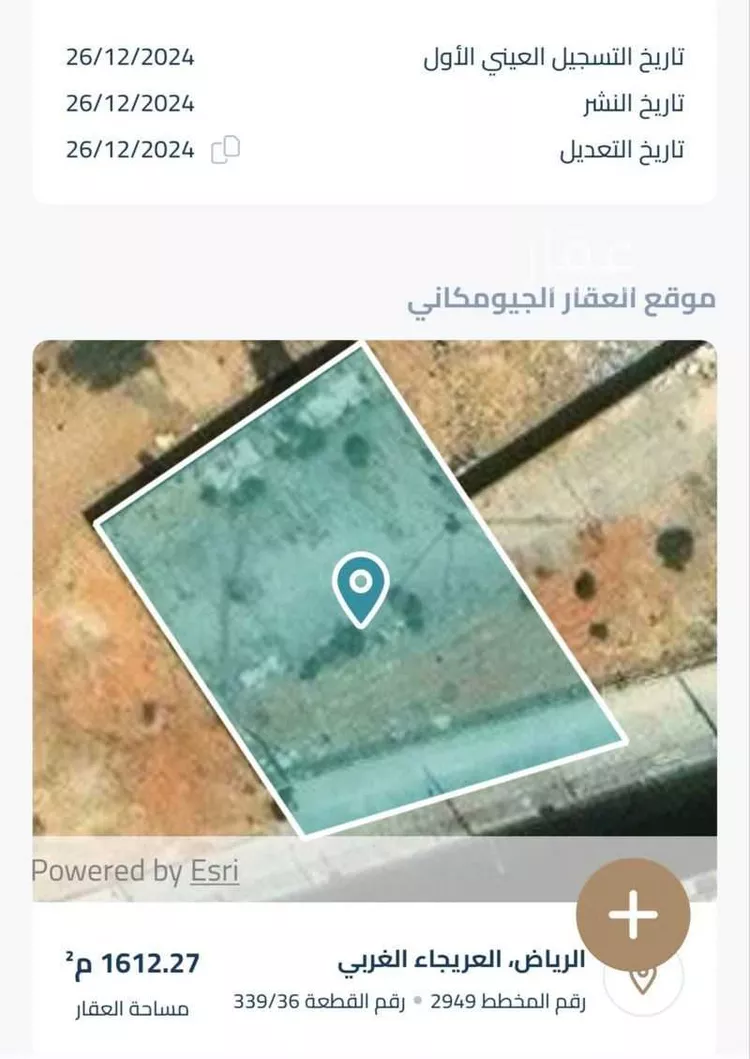 أرض للإيجار في شارع المدينه المنوره, حي العريجاء الغربي, مدينة الرياض, منطقة الرياض صورة 2