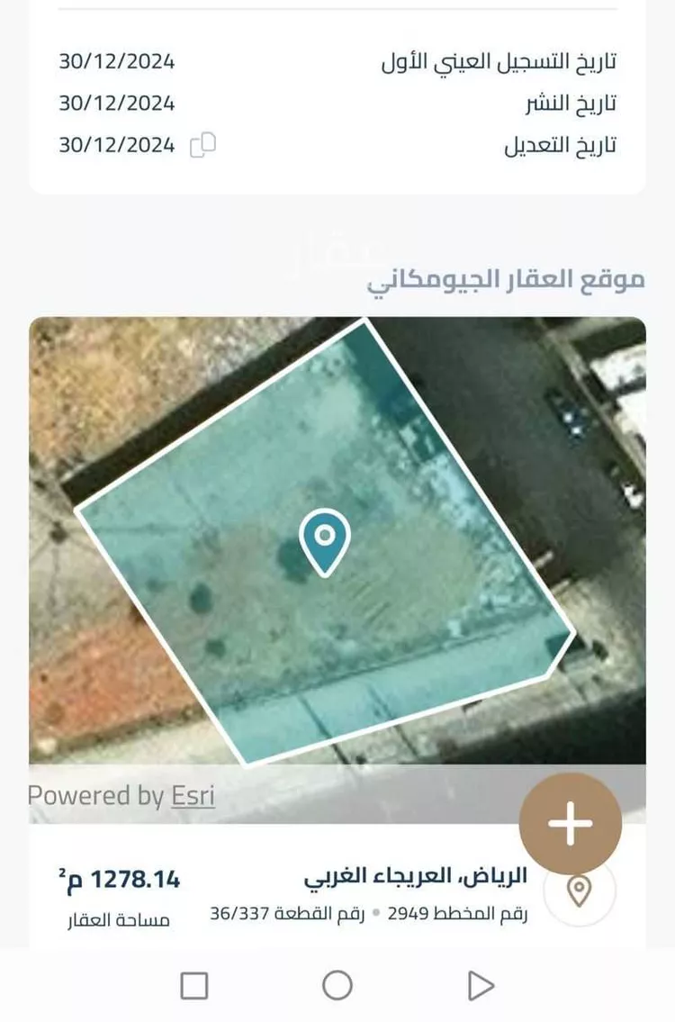 أرض للإيجار في شارع المدينه المنوره, حي العريجاء الغربي, مدينة الرياض, منطقة الرياض صورة 2