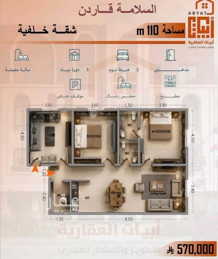 شقة للبيع في شارع البيلوني, حي السلامة, مدينة جدة, منطقة مكة المكرمة 6