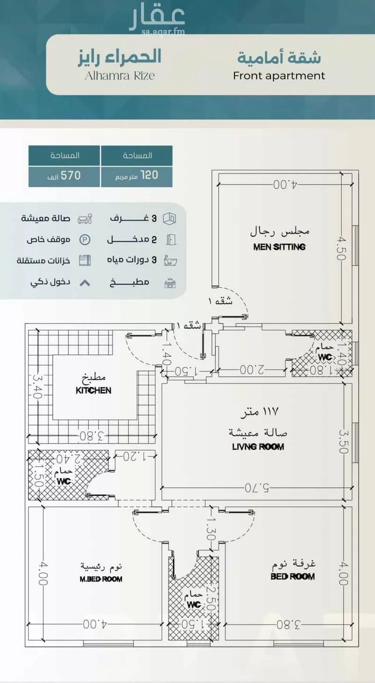 شقة للبيع في شارع ابراهيم العواجي, حي الحمراء, مدينة جدة, منطقة مكة المكرمة صورة 5
