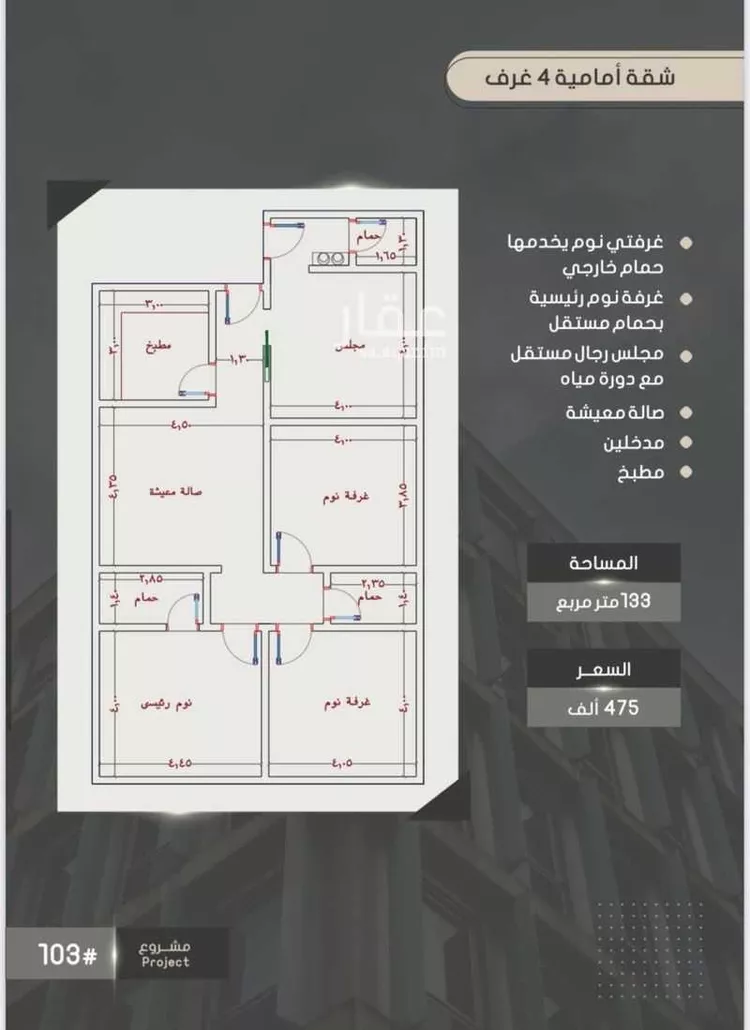 شقة للبيع في شارع إبراهيم بن فتوح العقيلي, حي الصواري, مدينة جدة, منطقة مكة المكرمة صورة 3