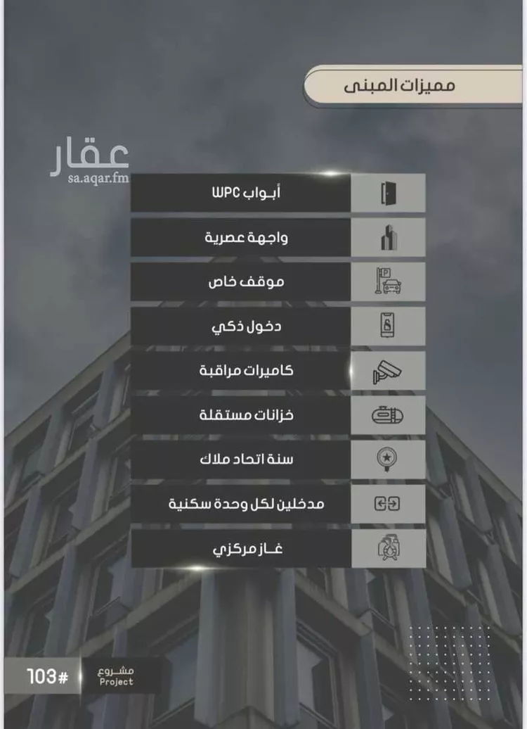 شقة للبيع في شارع إبراهيم بن فتوح العقيلي, حي الصواري, مدينة جدة, منطقة مكة المكرمة صورة 2