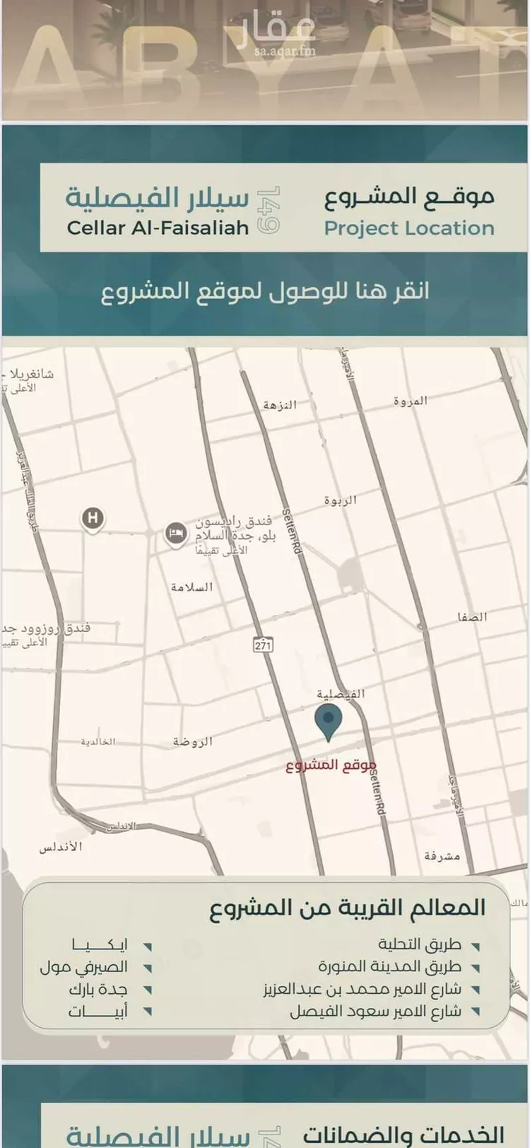 فيلا للبيع في شارع نوفل بن خويلد, حي الفيصلية, مدينة جدة, منطقة مكة المكرمة صورة 2