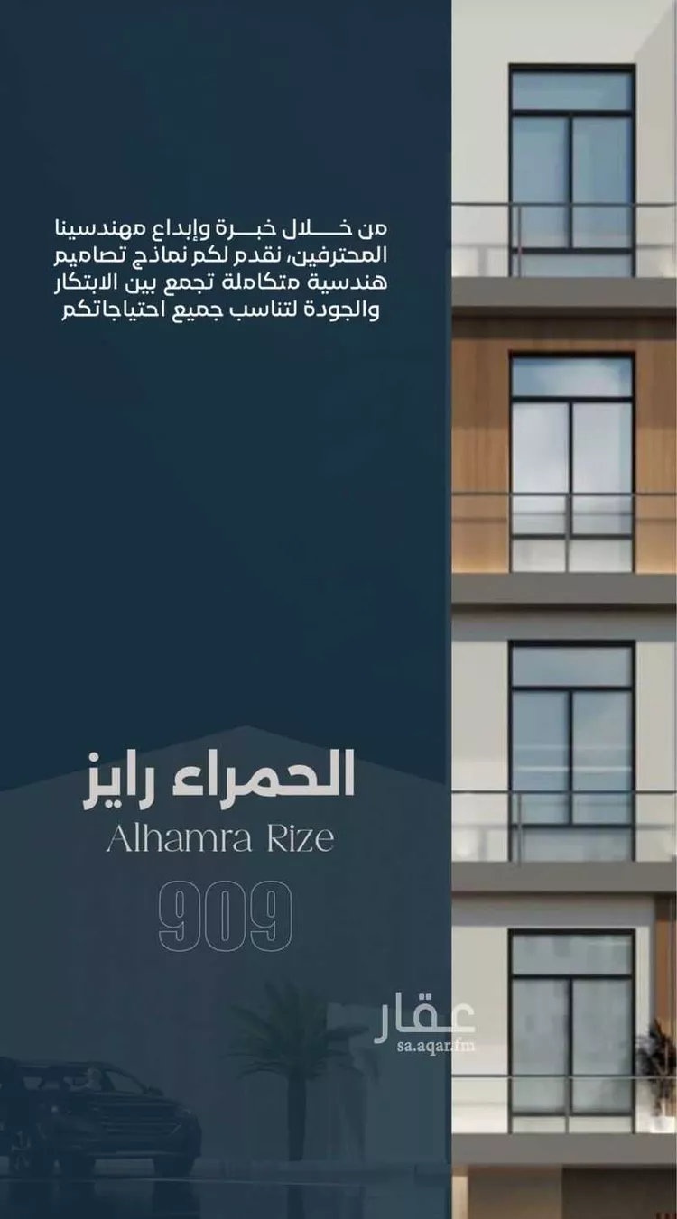 شقة للبيع في شارع ابراهيم العواجي, حي الحمراء, مدينة جدة, منطقة مكة المكرمة صورة 3