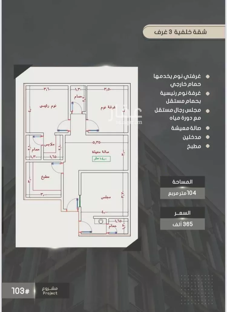 شقة للبيع في شارع إبراهيم بن فتوح العقيلي, حي الصواري, مدينة جدة, منطقة مكة المكرمة صورة 4