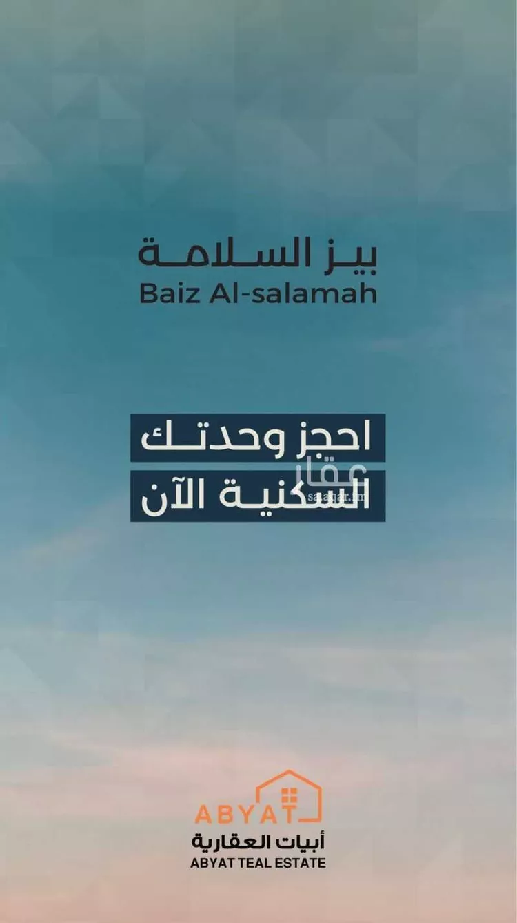 شقة للبيع في شارع زكي المحاسن, حي السلامة, مدينة جدة, منطقة مكة المكرمة صورة 2