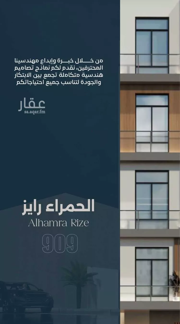 شقة للبيع في شارع ابراهيم العواجي, حي الحمراء, مدينة جدة, منطقة مكة المكرمة صورة 5