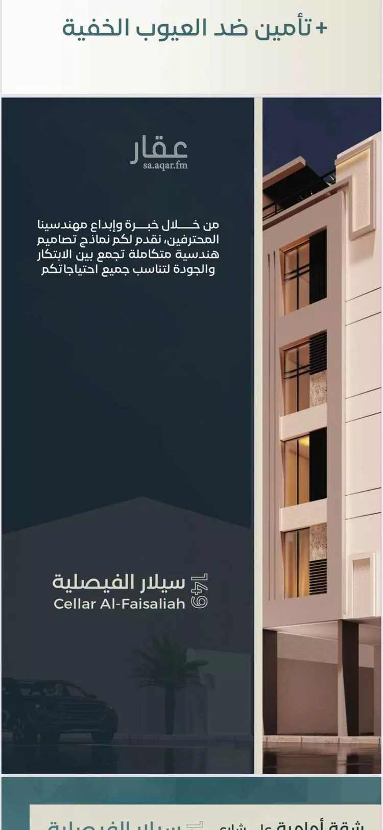 فيلا للبيع في شارع نوفل بن خويلد, حي الفيصلية, مدينة جدة, منطقة مكة المكرمة صورة 5